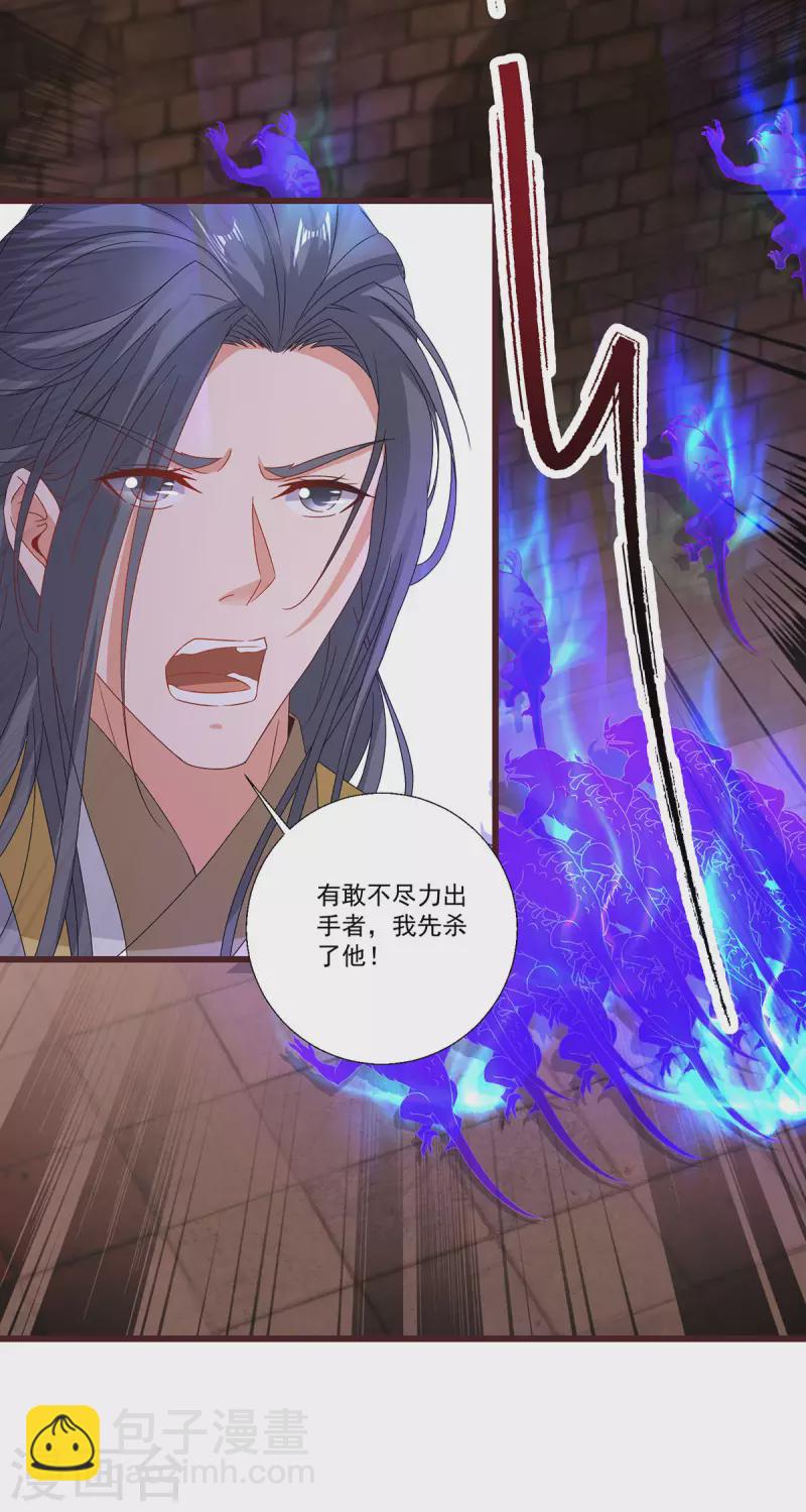 第211话 超大型妖兽袭来-第212话