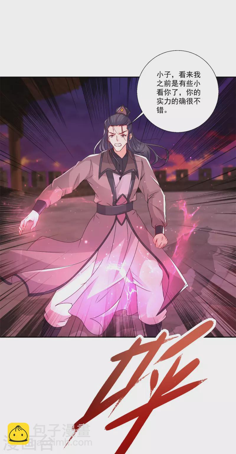 第213话 四对一-第214话