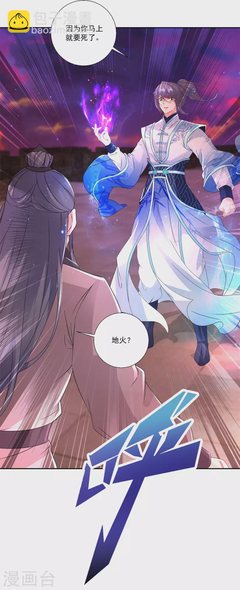 第213话 四对一-第214话