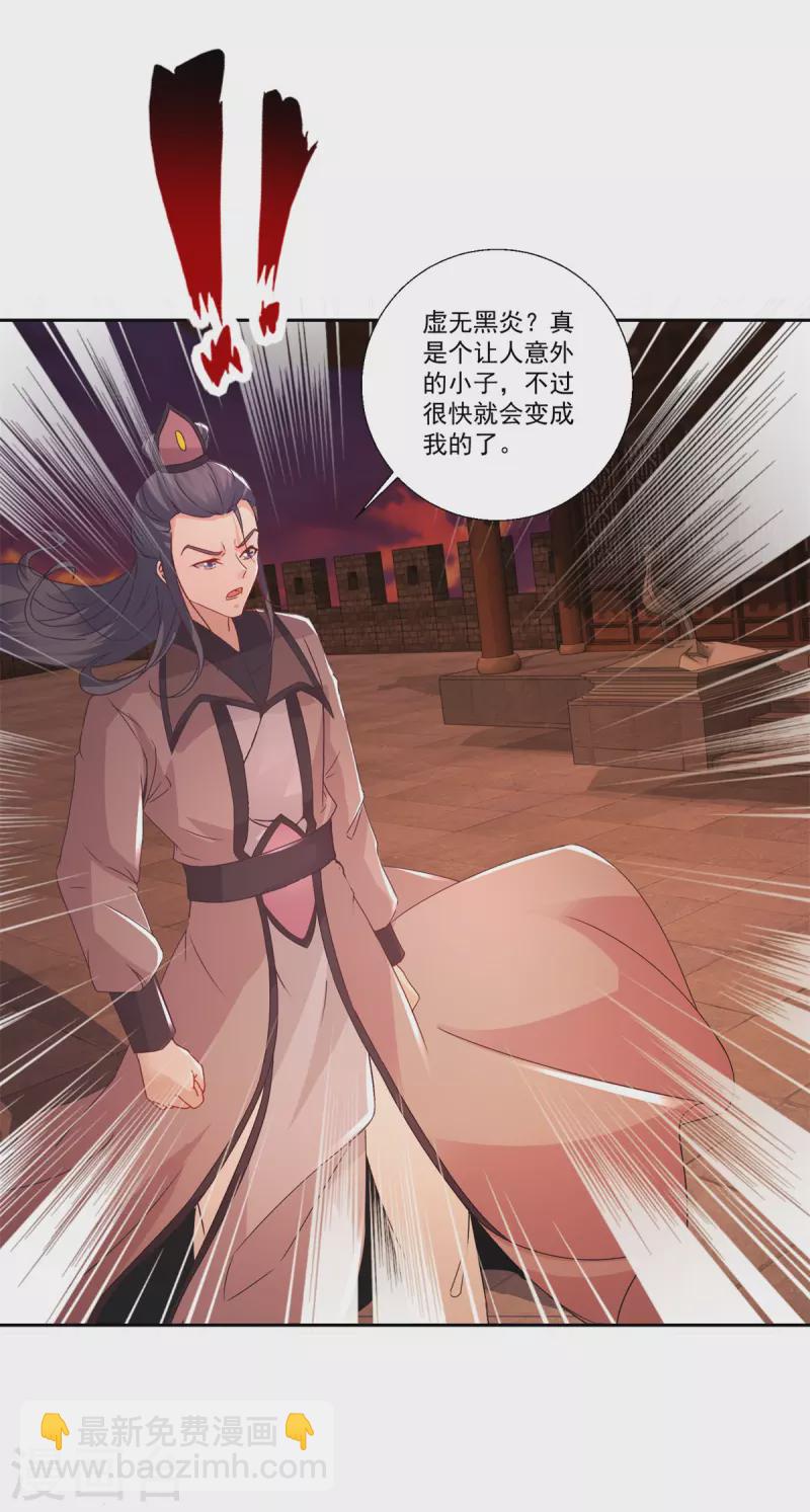 第213话 四对一-第214话