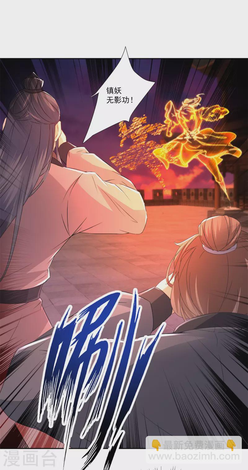 第213话 四对一-第214话