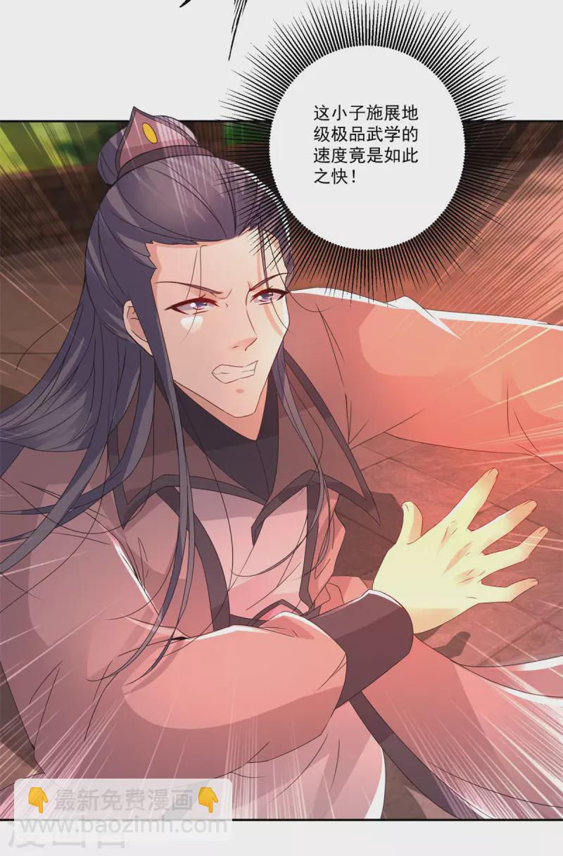 第213话 四对一-第214话