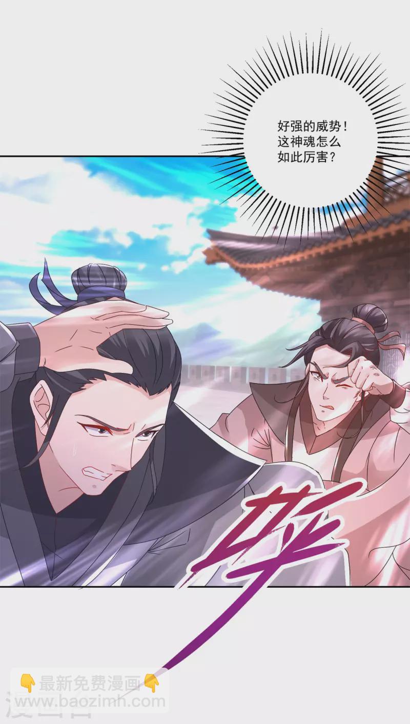 第215话 血海皇拳-第216话