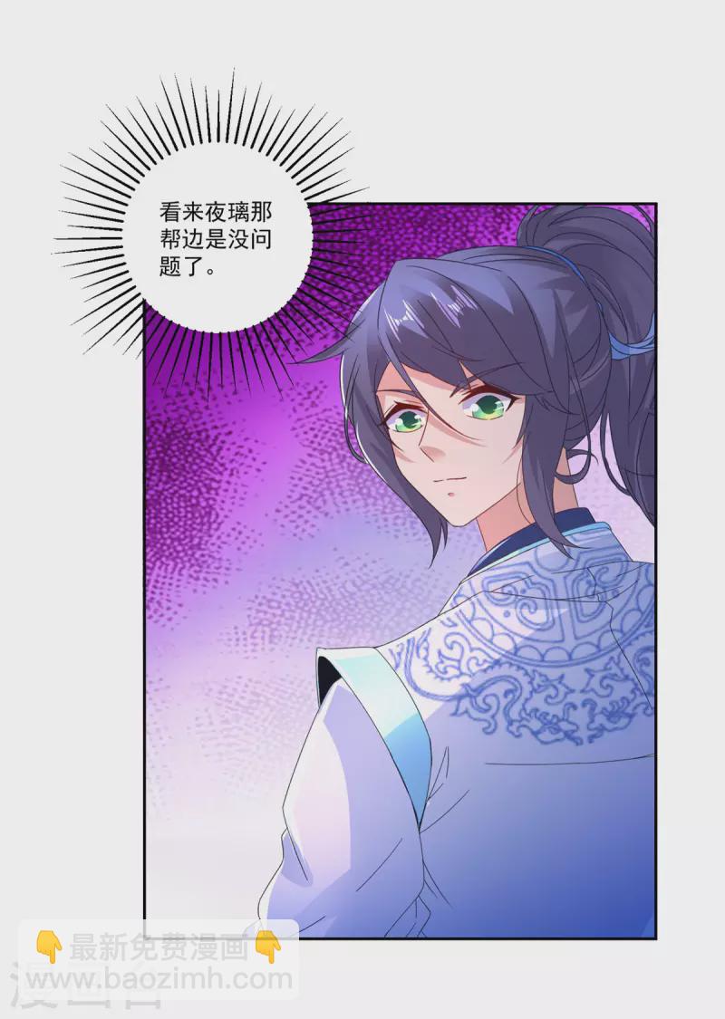 第215话 血海皇拳-第216话