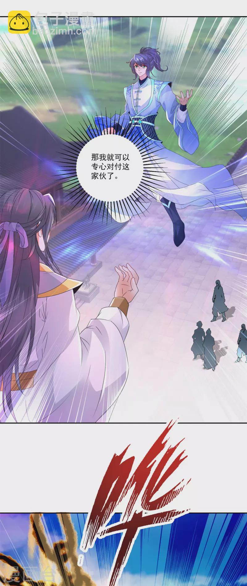 第215话 血海皇拳-第216话