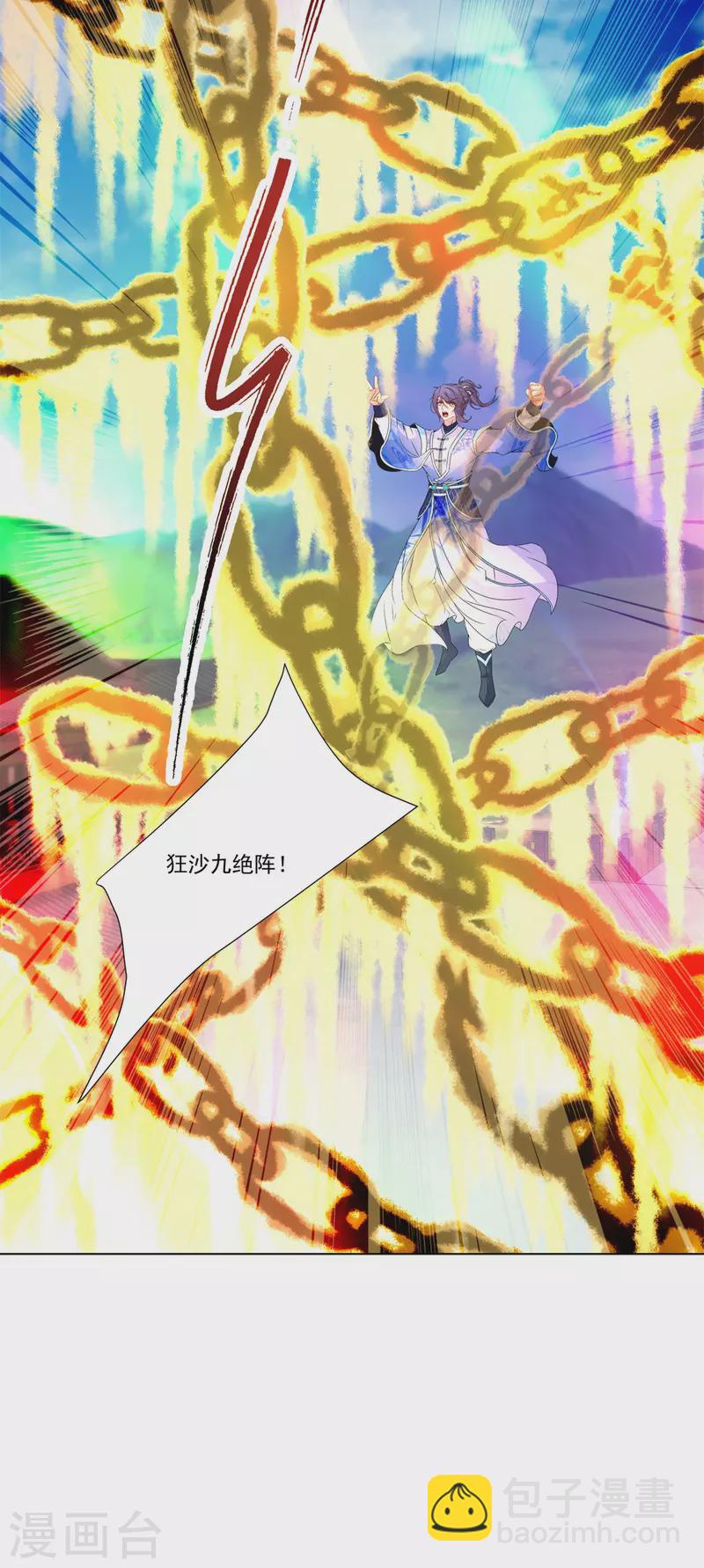 第215话 血海皇拳-第216话