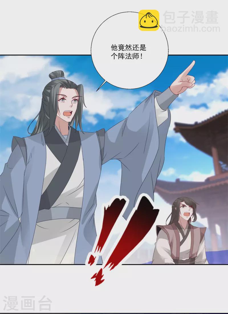 第215话 血海皇拳-第216话
