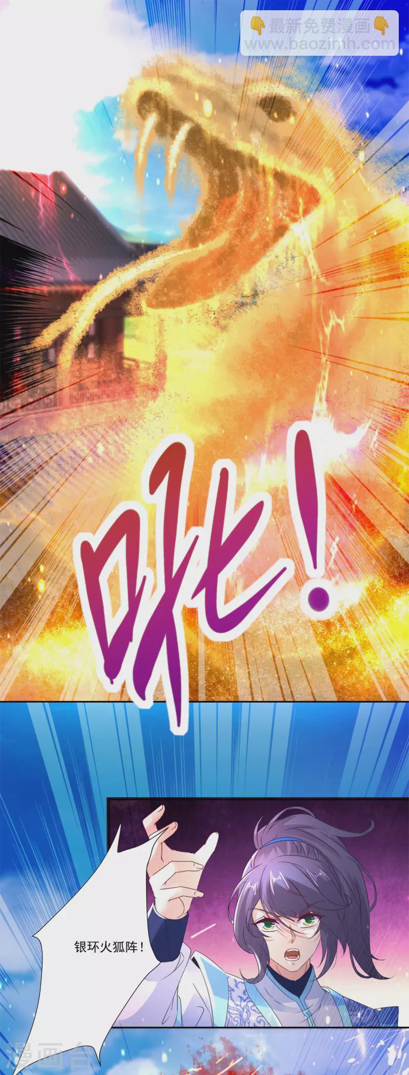 第215话 血海皇拳-第216话