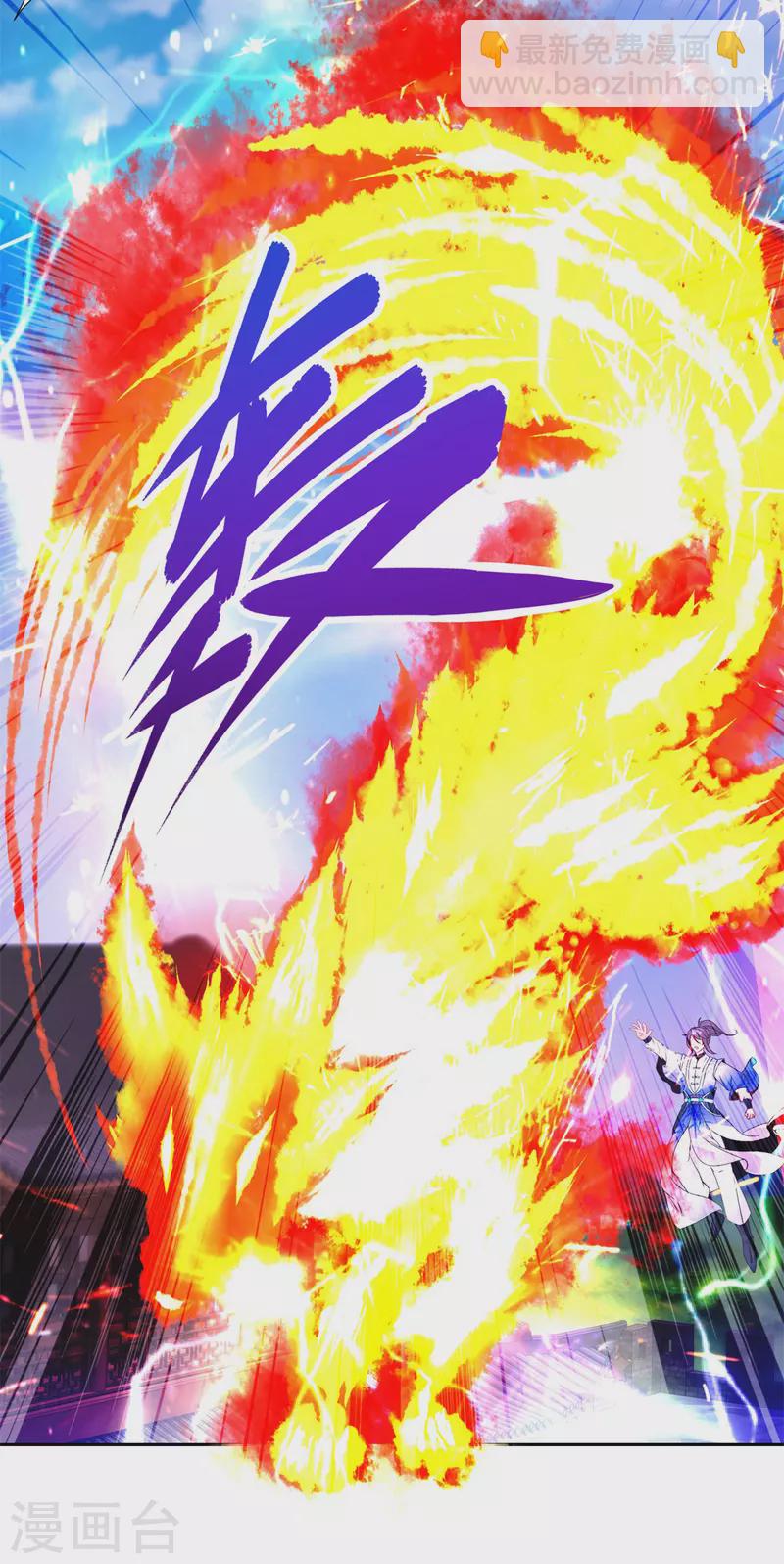 第215话 血海皇拳-第216话