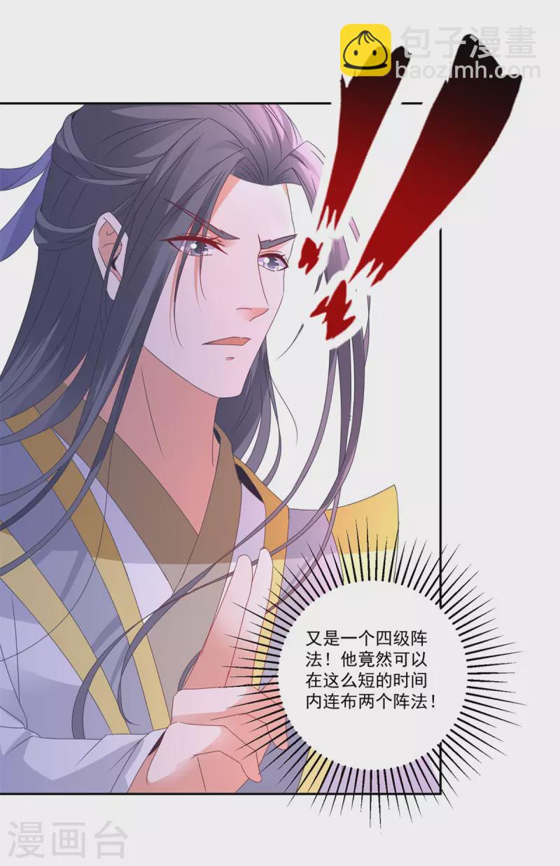 第215话 血海皇拳-第216话