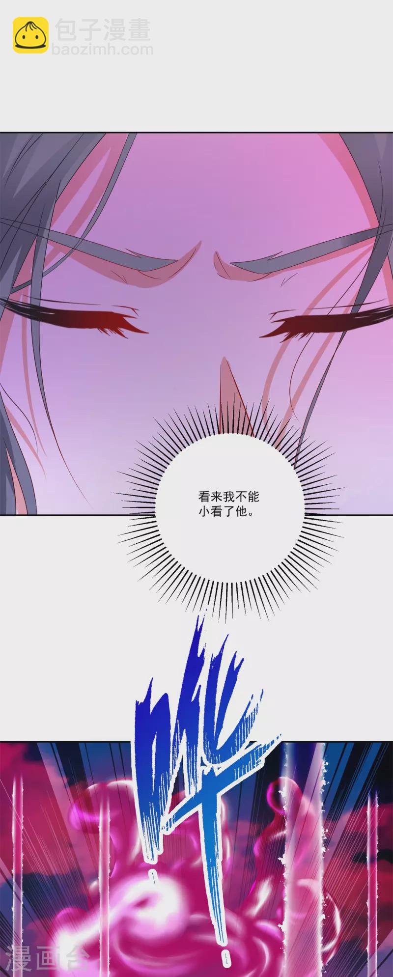 第215话 血海皇拳-第216话