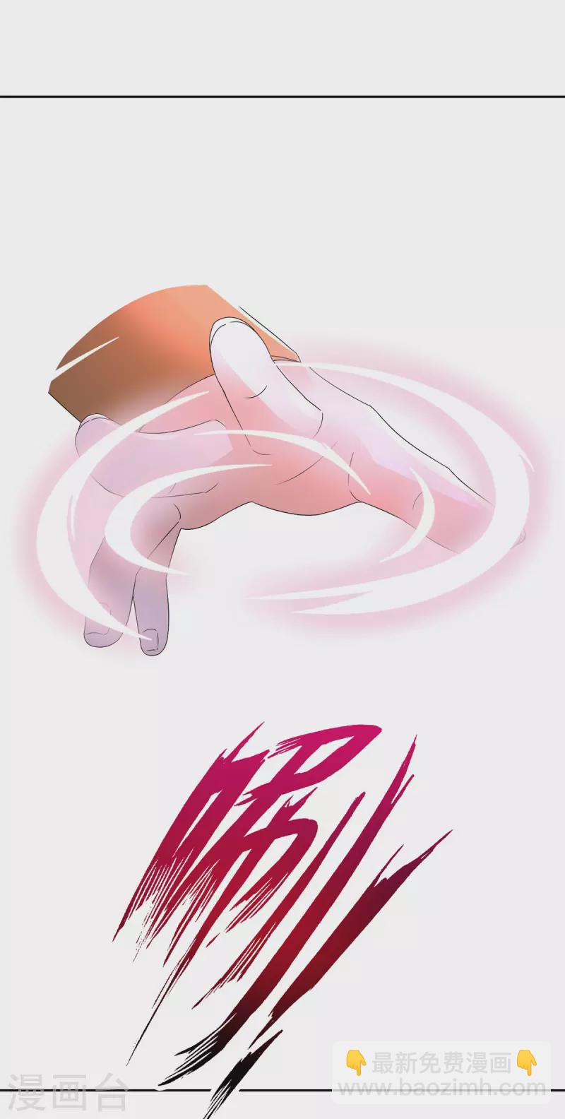 第215话 血海皇拳-第216话