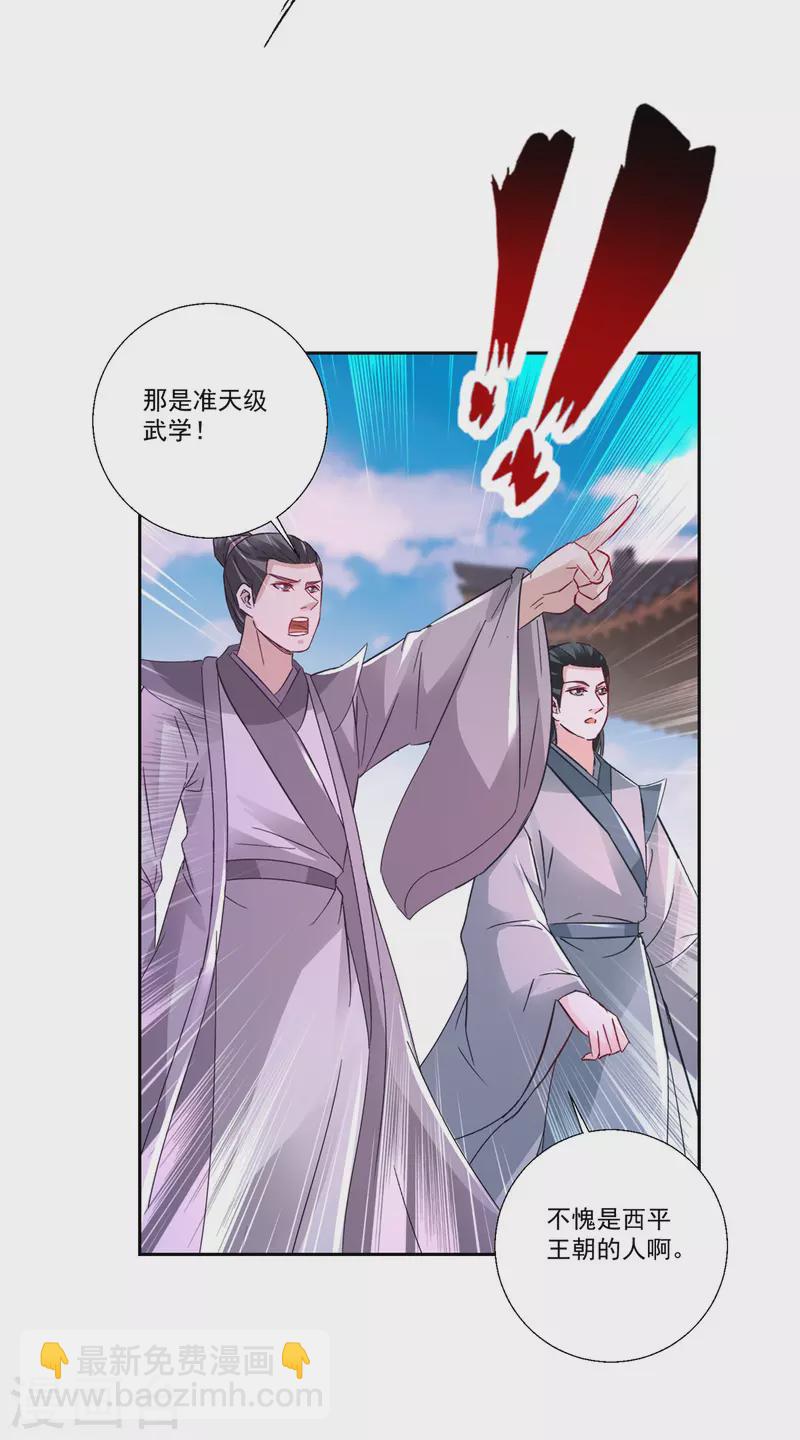 第215话 血海皇拳-第216话