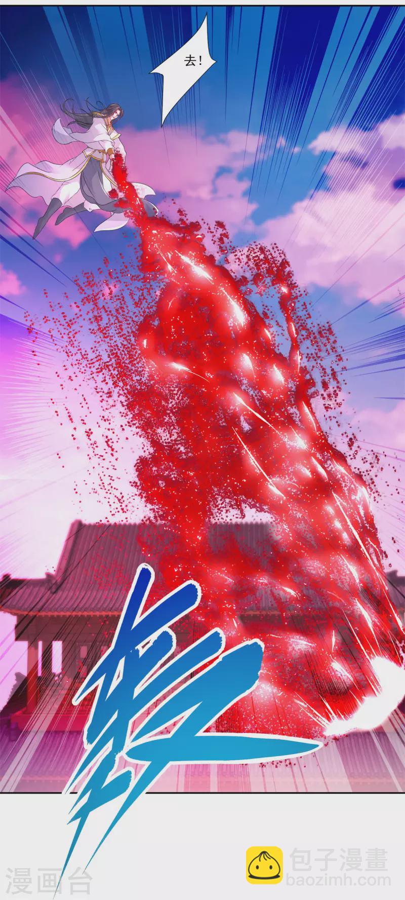 第215话 血海皇拳-第216话