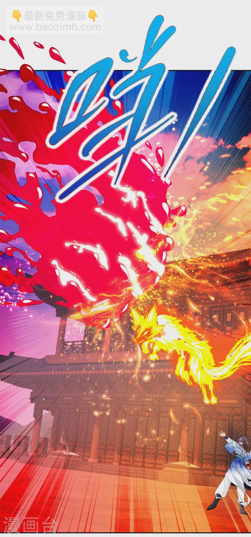 第215话 血海皇拳-第216话