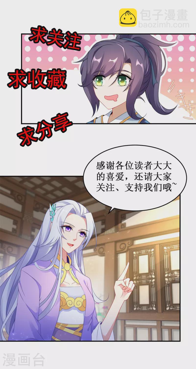 第215话 血海皇拳-第216话