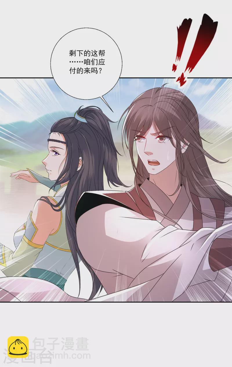 第215话 血海皇拳-第216话