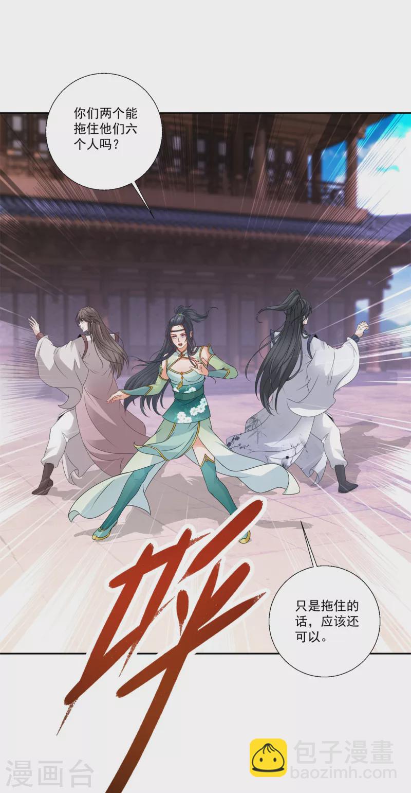 第215话 血海皇拳-第216话