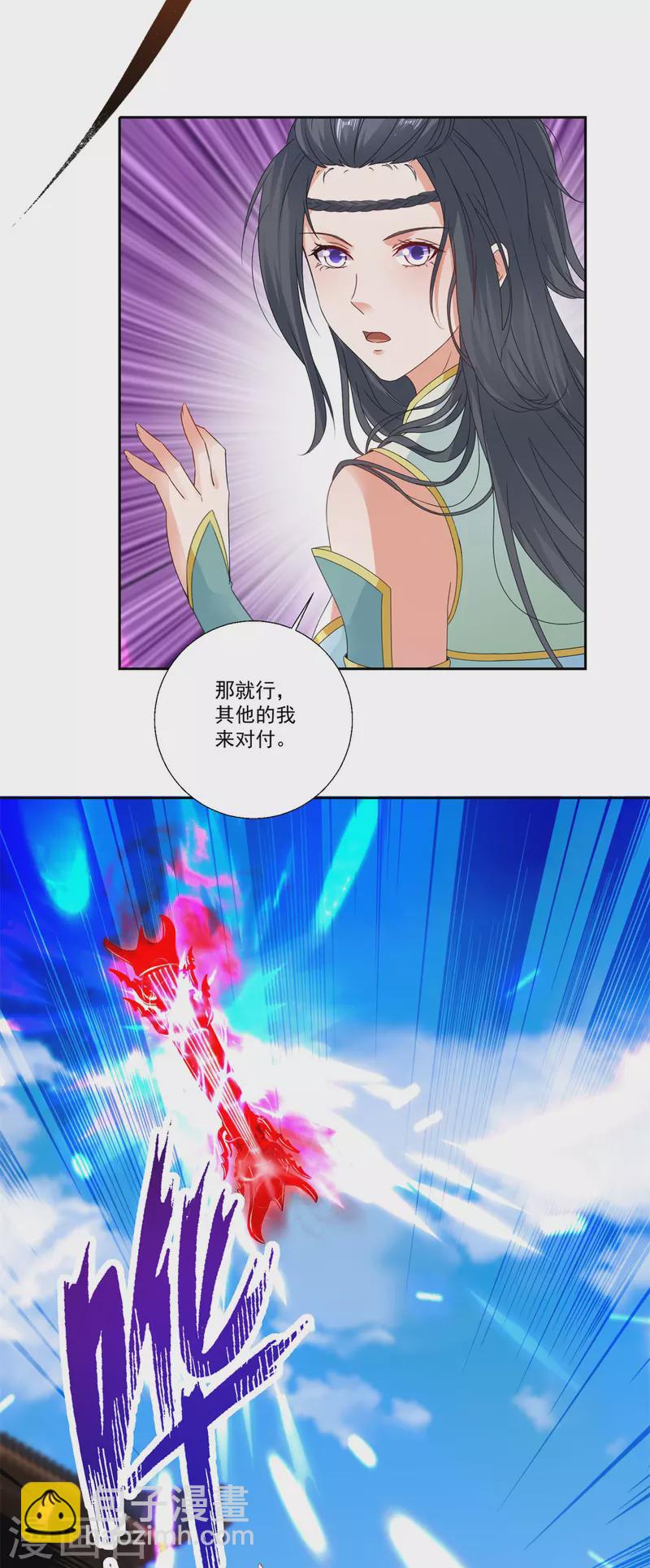 第215话 血海皇拳-第216话
