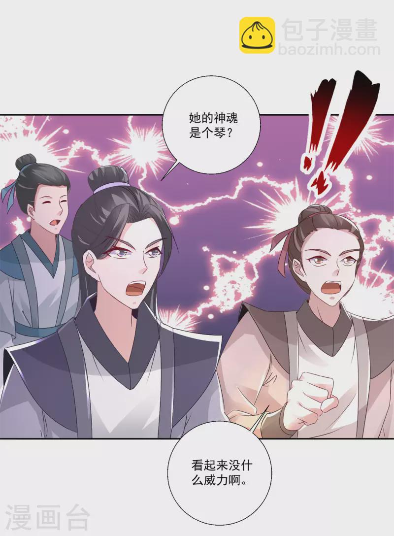 第215话 血海皇拳-第216话