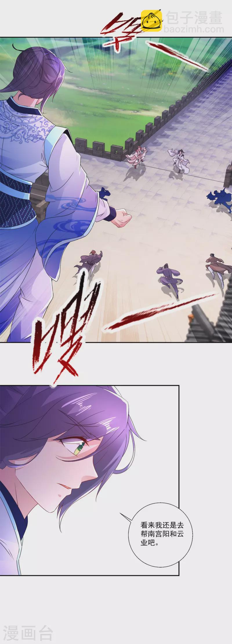 第217话 夺得乾坤袋-第218话