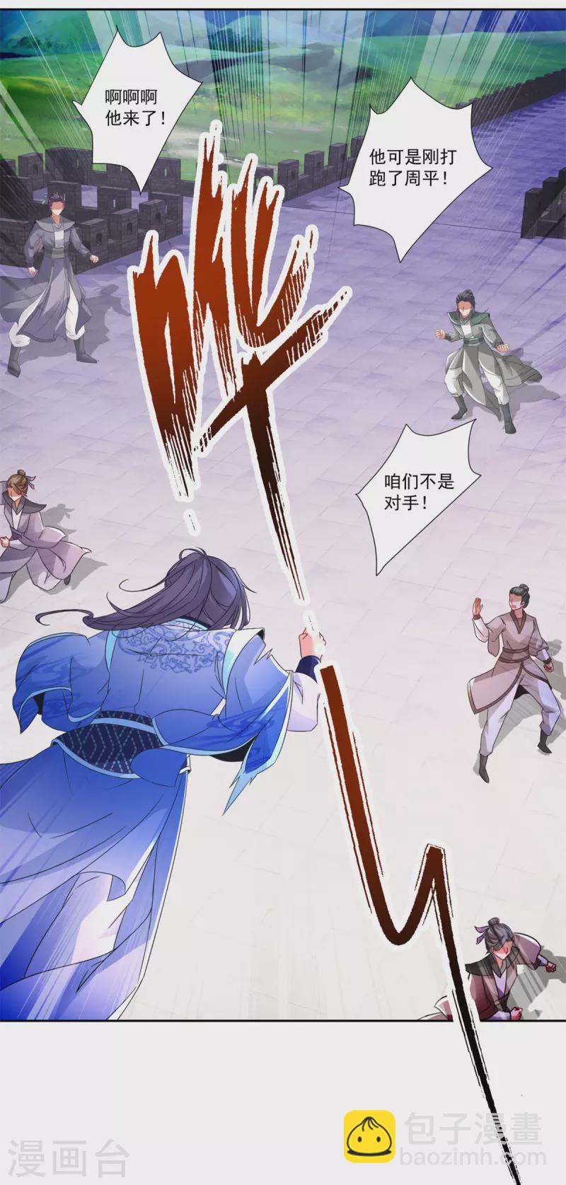 第217话 夺得乾坤袋-第218话