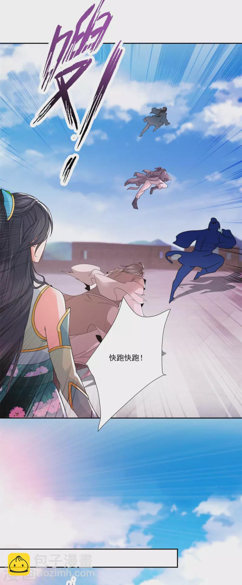 第217话 夺得乾坤袋-第218话