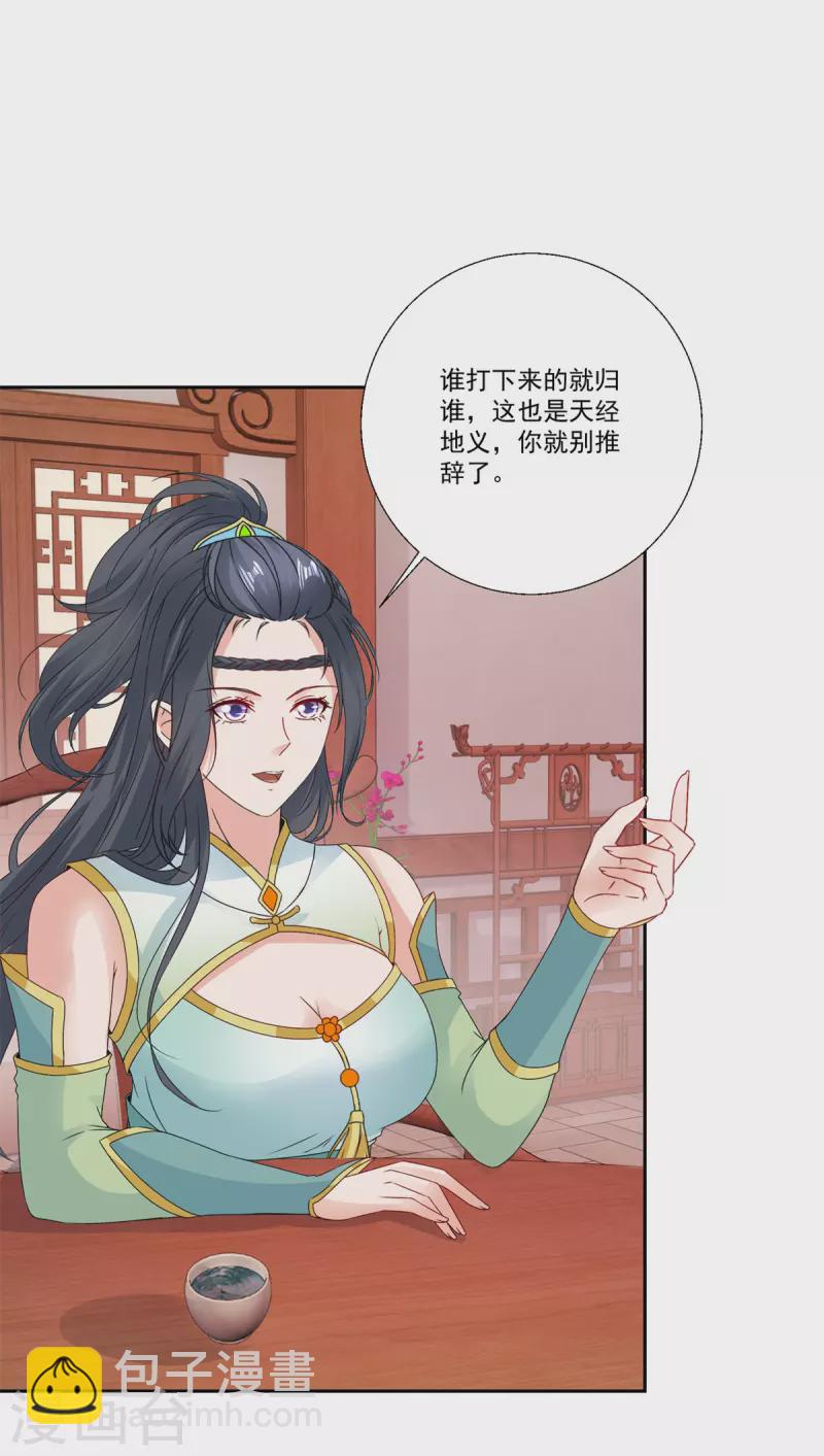 第217话 夺得乾坤袋-第218话