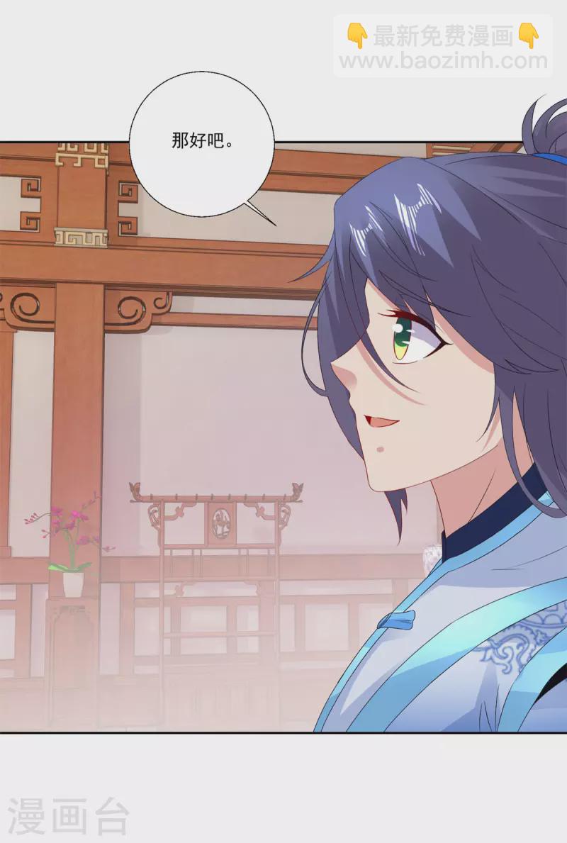 第217话 夺得乾坤袋-第218话