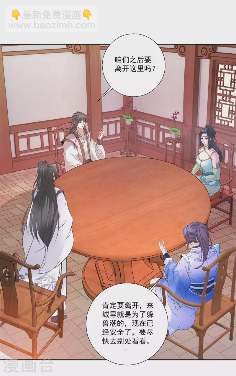 第217话 夺得乾坤袋-第218话