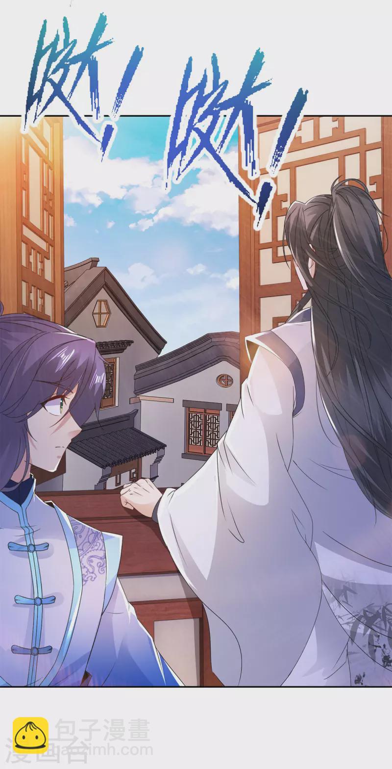 第217话 夺得乾坤袋-第218话