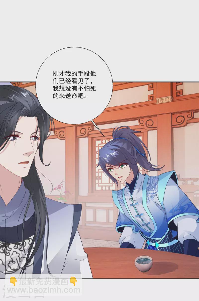 第217话 夺得乾坤袋-第218话