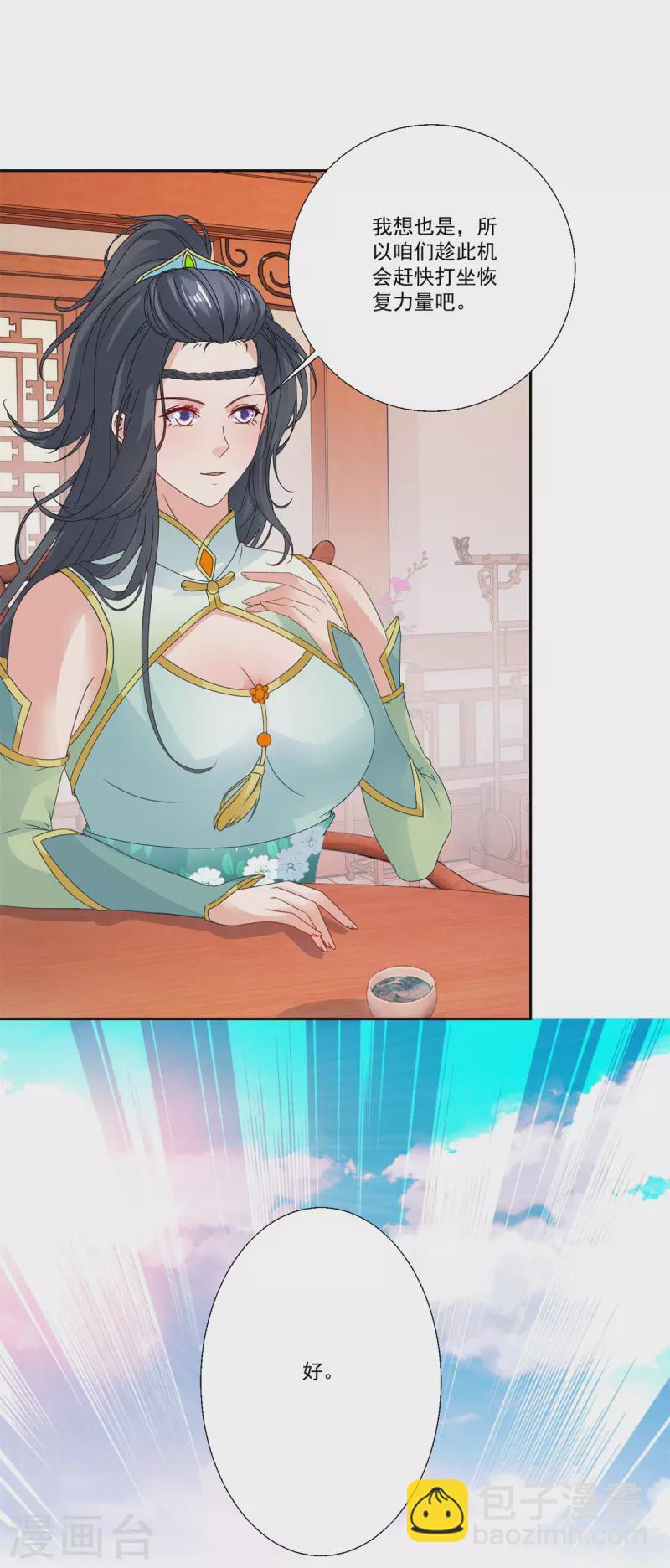 第217话 夺得乾坤袋-第218话