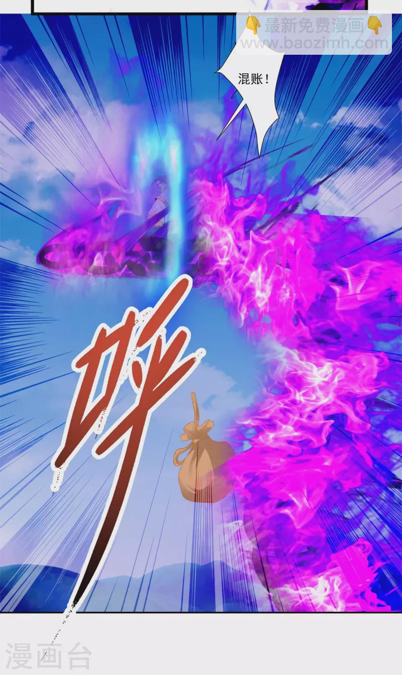 第217话 夺得乾坤袋-第218话