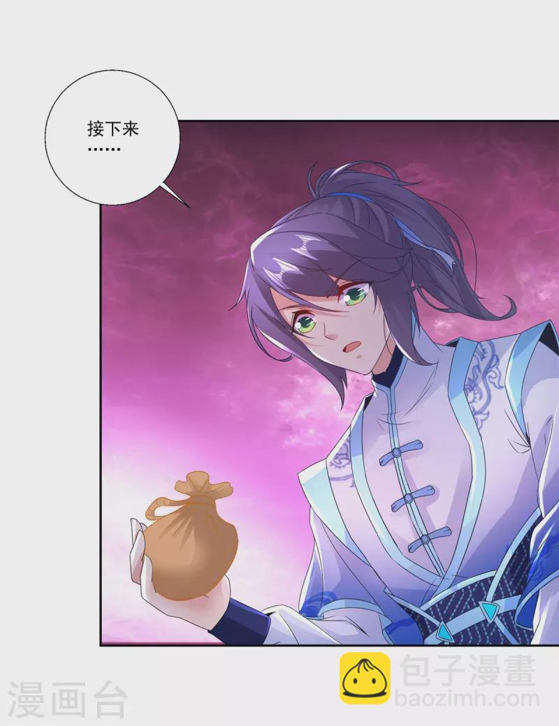第217话 夺得乾坤袋-第218话