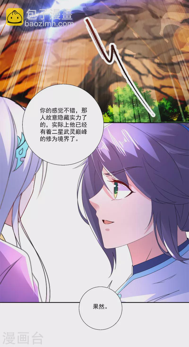 第219话 天命豹-第220话