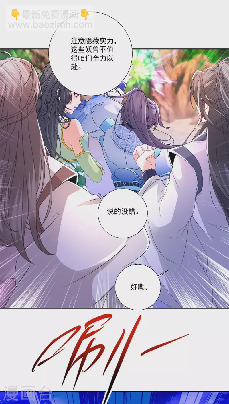第219话 天命豹-第220话