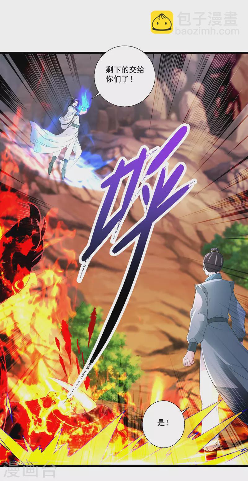 第219话 天命豹-第220话