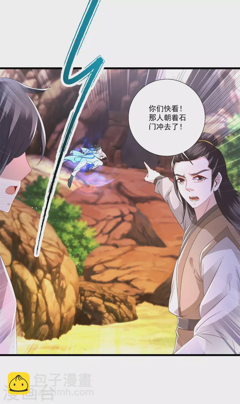 第219话 天命豹-第220话