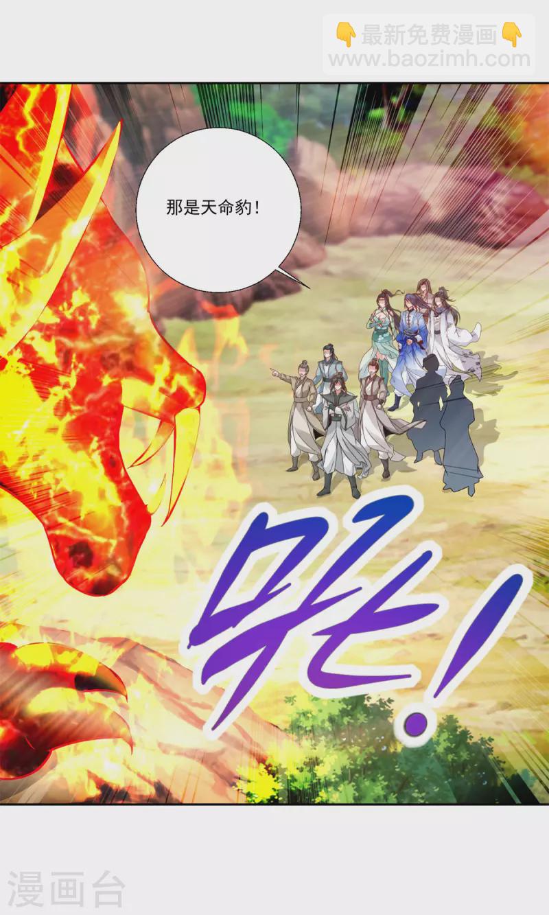 第219话 天命豹-第220话