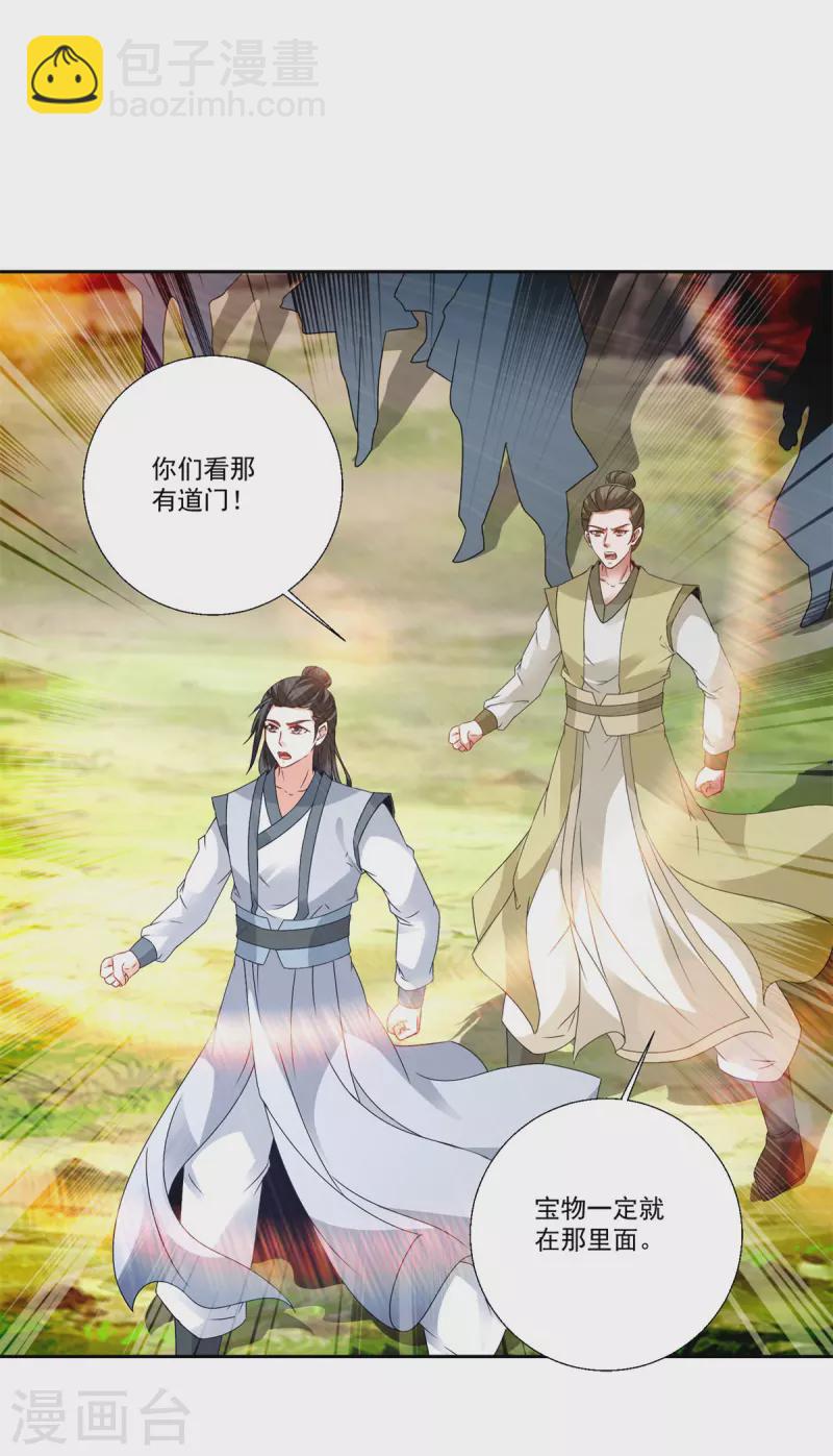 第219话 天命豹-第220话