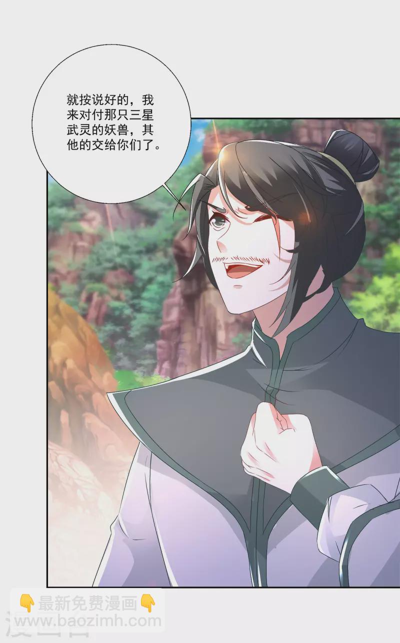 第219话 天命豹-第220话