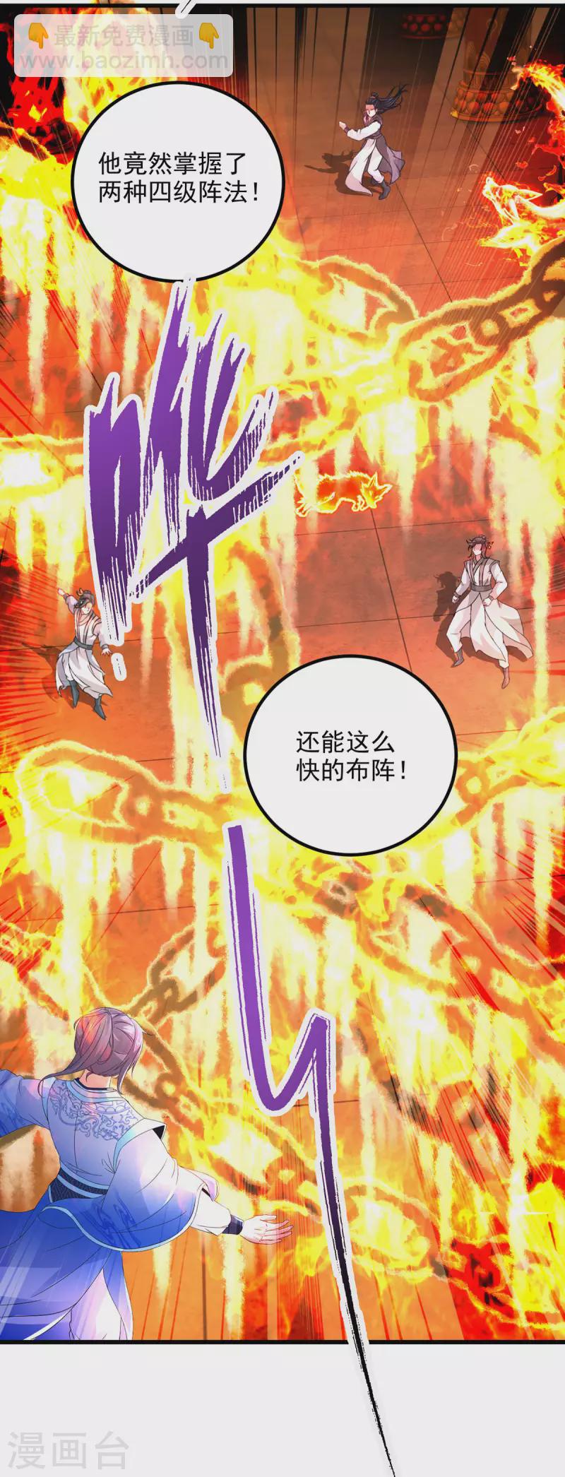 第221话 墙内傀儡-第222话