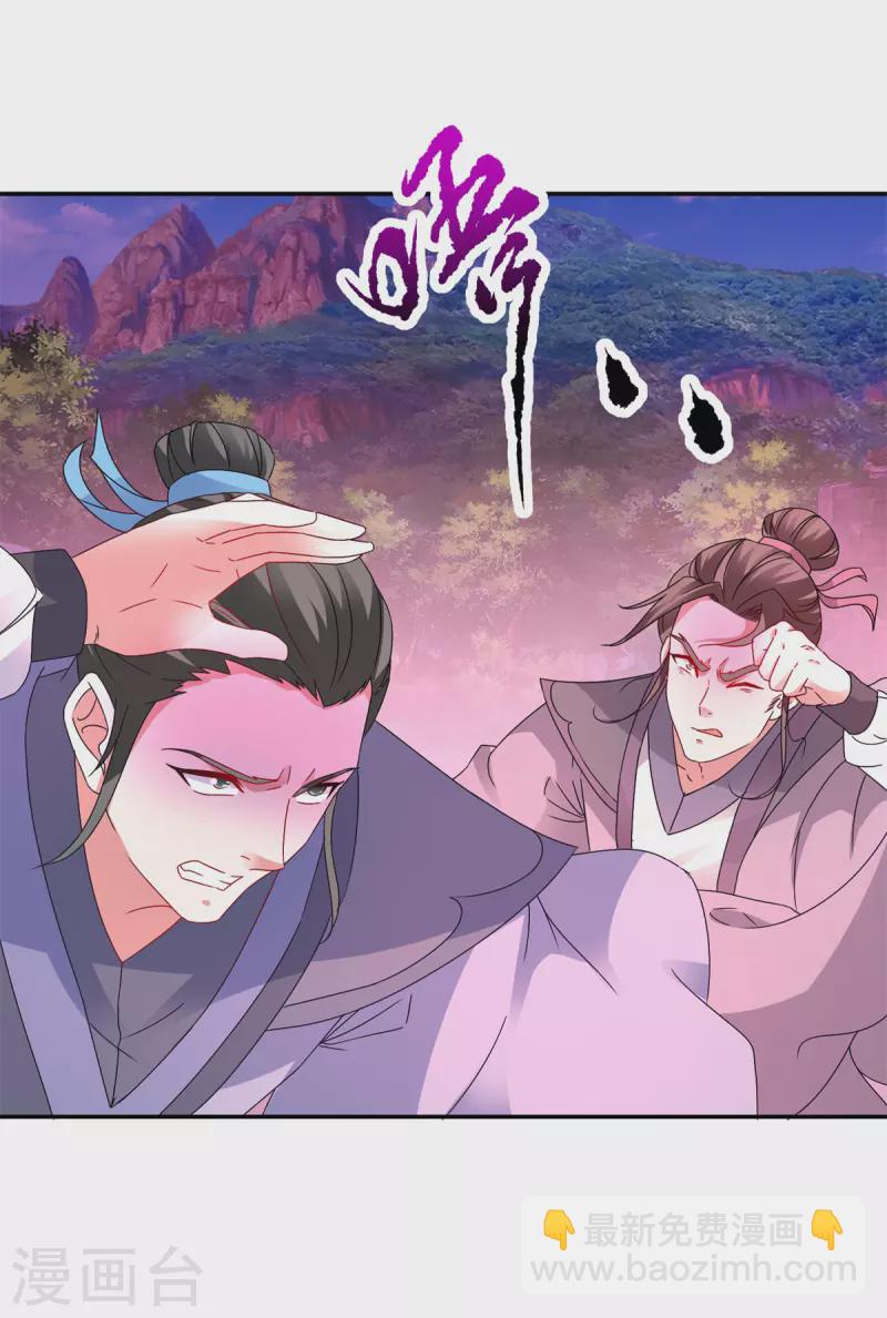 第223话 整体实力提升-第224话