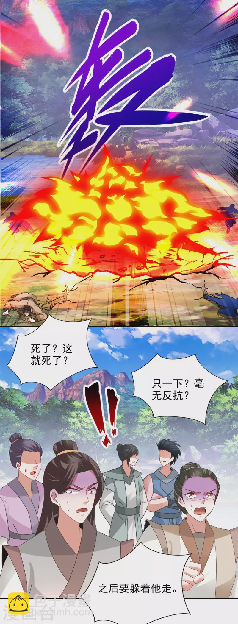 第223话 整体实力提升-第224话
