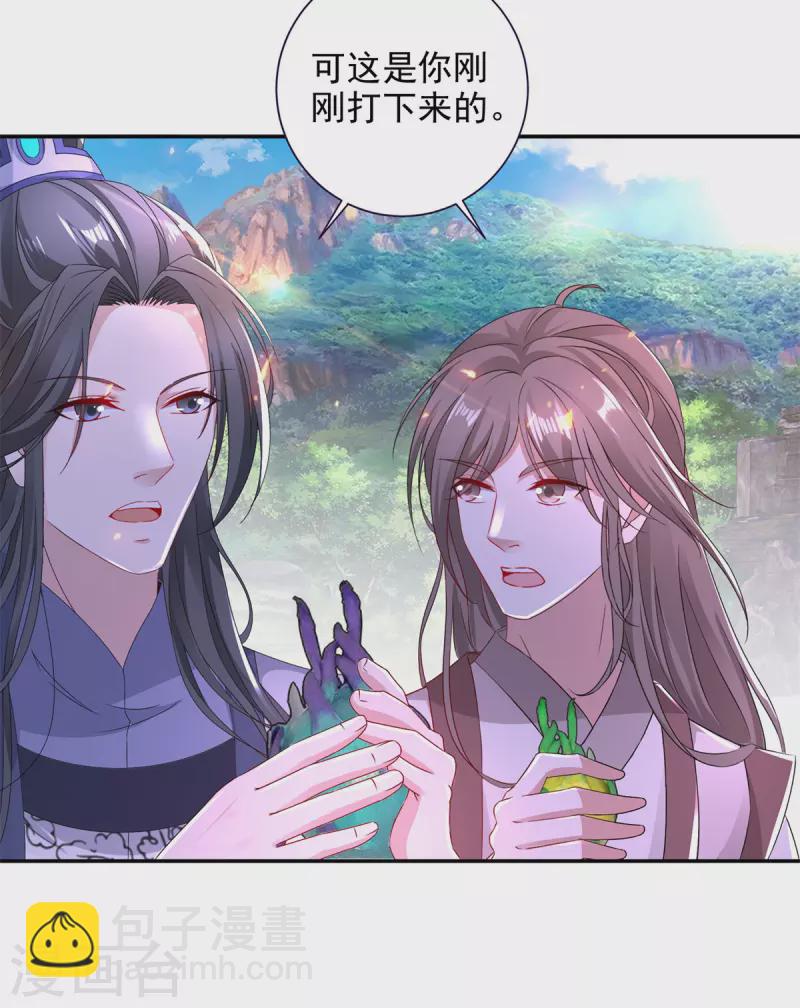 第223话 整体实力提升-第224话