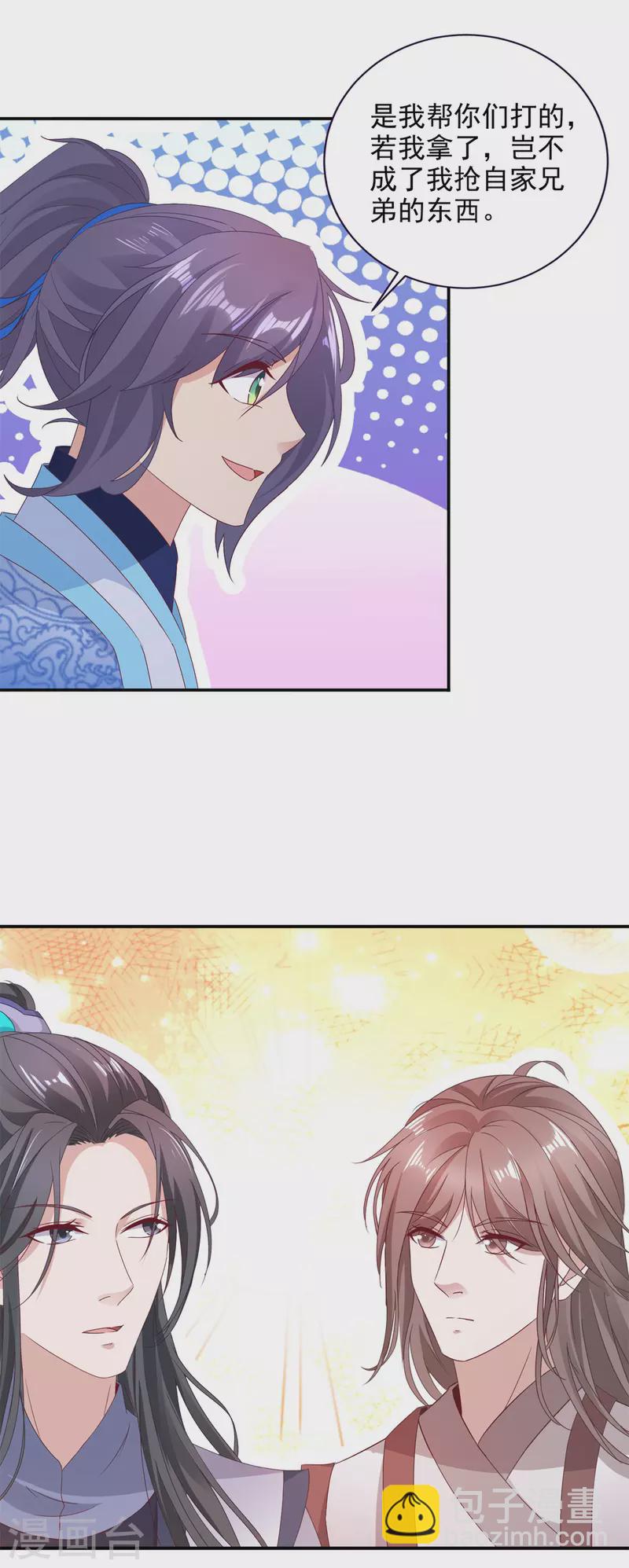第223话 整体实力提升-第224话