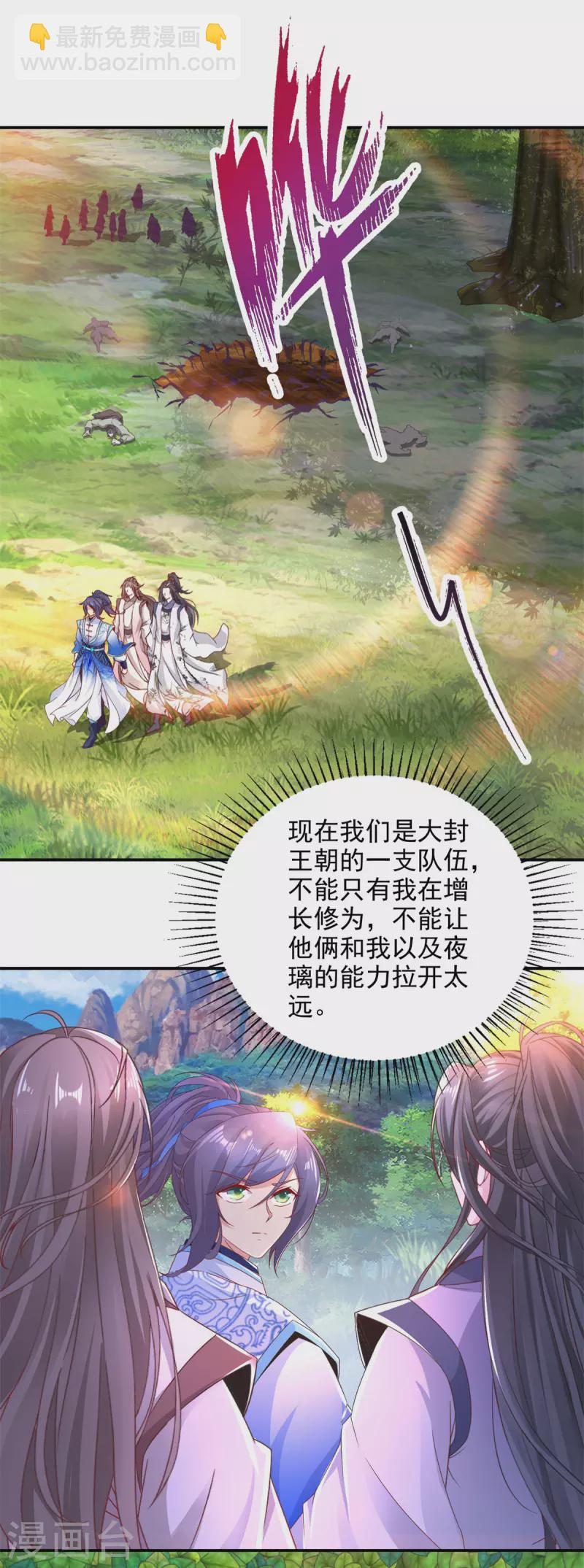 第223话 整体实力提升-第224话