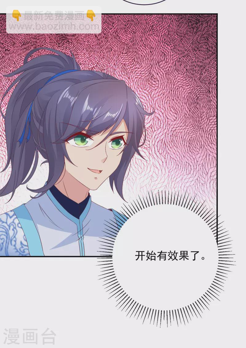 第223话 整体实力提升-第224话