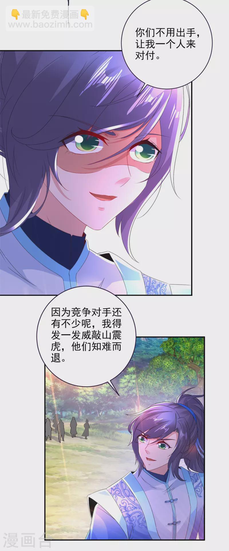 第223话 整体实力提升-第224话